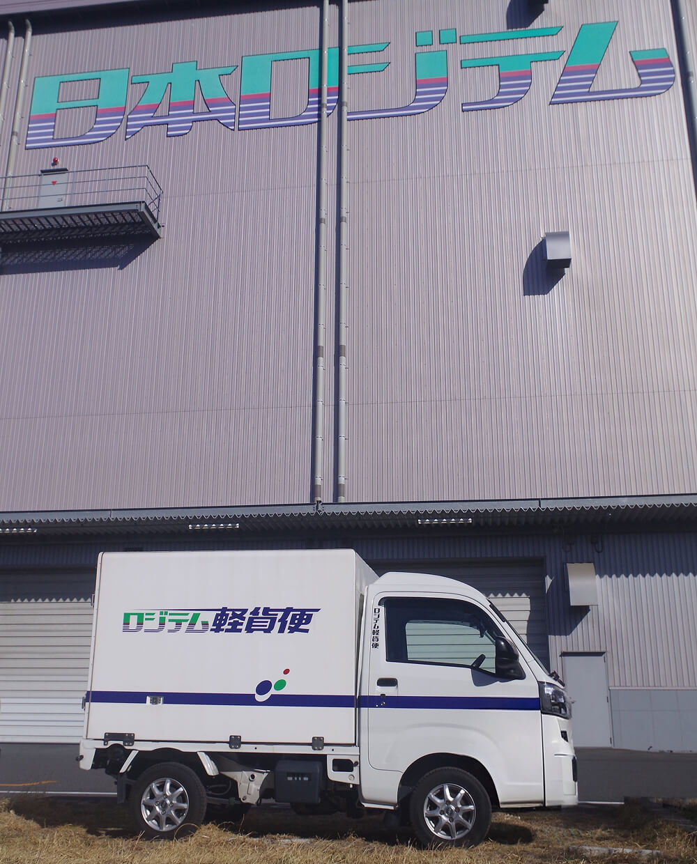ロジテム軽貨便の本社とトラックと1BOX車